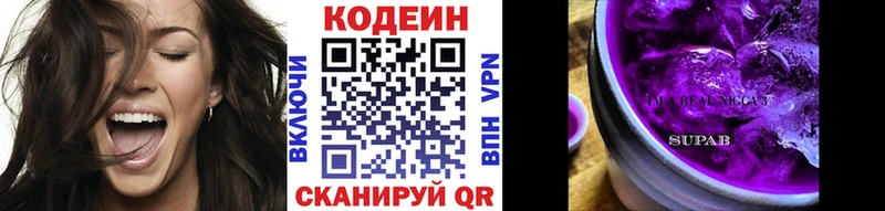 Codein Purple Drank Ворсма