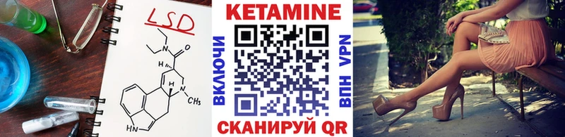 где можно купить   Ворсма  КЕТАМИН VHQ 