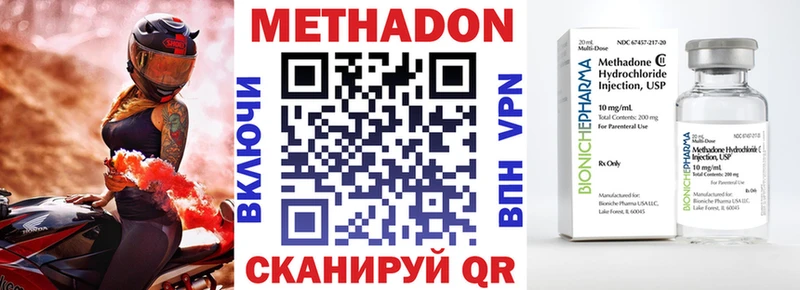 МЕТАДОН белоснежный  Ворсма 